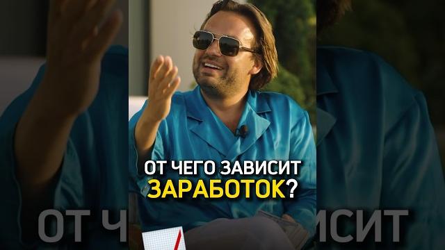 Как резко вырасти в доходах? Сергей Косенко Как резко вырасти в доходах? Сергей Косенко