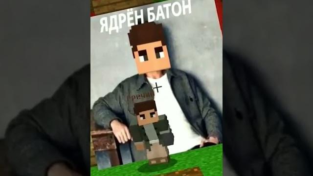 Фиксай и гречин Фиксай и гречин