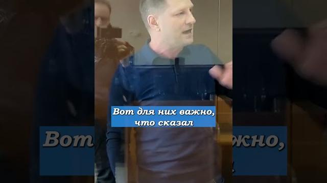 Сергей Фургал. "Вы можете меня посадить, но унижать никто не давал вам права"! #фургал #суд #shorts Сергей Фургал. "Вы можете меня посадить, но унижать никто не давал вам права"! #фургал #суд #shorts