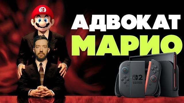 Switch 2 - дело о краже моего СЕРДЦА Switch 2 - дело о краже моего СЕРДЦА