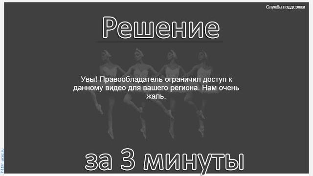 ПРОСМОТР ВИДЕО С ОГРАНИЧЕННЫМ ДОСТУПОМ- 2016 ПРОСМОТР ВИДЕО С ОГРАНИЧЕННЫМ ДОСТУПОМ- 2016