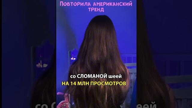 Крутой переход для смены образа Крутой переход для смены образа