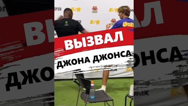 Он спровоцировал Джона Джонса... и жёстко поплатился! Он спровоцировал Джона Джонса... и жёстко поплатился!