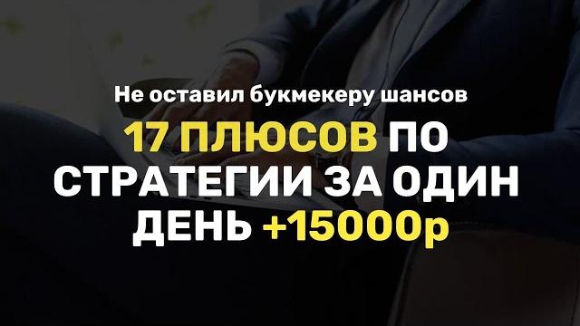 БЕСПРОИГРЫШНАЯ СТРАТЕГИЯ СТАВОК НА ФУТБОЛ как 100% заработать ПРИБЫЛЬНАЯ СТРАТЕГИЯ СТАВОК НА СПОРТ БЕСПРОИГРЫШНАЯ СТРАТЕГИЯ СТАВОК НА ФУТБОЛ как 100% заработать ПРИБЫЛЬНАЯ СТРАТЕГИЯ СТАВОК НА СПОРТ