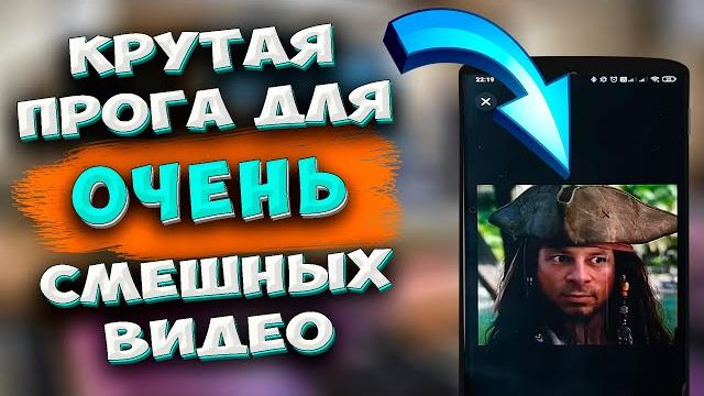 РАЗЫГРАЙ ДРУЗЕЙ. Сделай 15 секундное видео с заменой лица. ПОЛУЧАЕТСЯ ОЧЕНЬ СМЕШНО! REFACE обзор. РАЗЫГРАЙ ДРУЗЕЙ. Сделай 15 секундное видео с заменой лица. ПОЛУЧАЕТСЯ ОЧЕНЬ СМЕШНО! REFACE обзор.