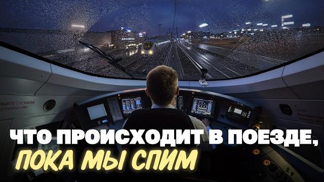 Едем на поезде и заглядываем, куда нельзя пассажирам Едем на поезде и заглядываем, куда нельзя пассажирам