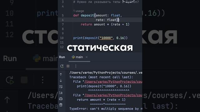 Нужно ли писать типы в Python? Нужно ли писать типы в Python?