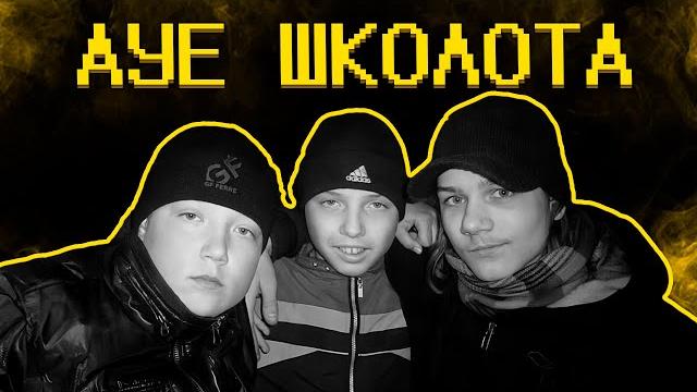 Слово пацана, кринж на асфальте Слово пацана, кринж на асфальте