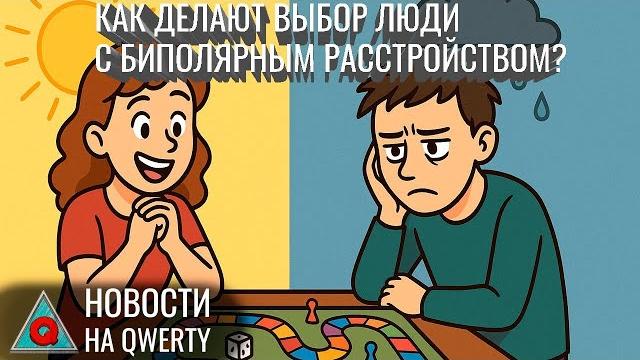 Дыхание как отпечаток, велосипед против деменции, выбор при биполярке. CAR-T. Новости QWERTY №344 Дыхание как отпечаток, велосипед против деменции, выбор при биполярке. CAR-T. Новости QWERTY №344