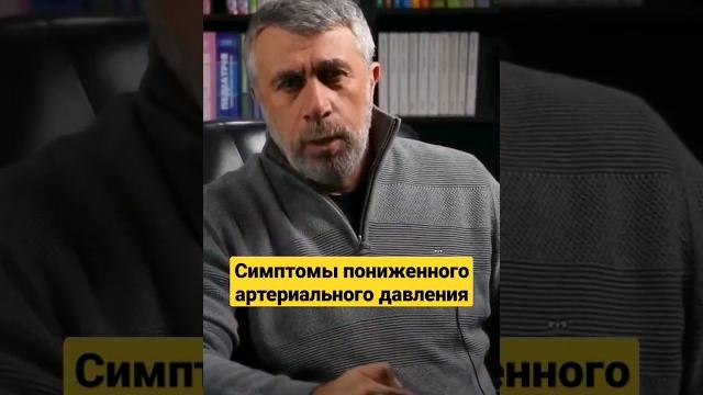 Симптомы пониженного артериального давления. Симптомы пониженного артериального давления.