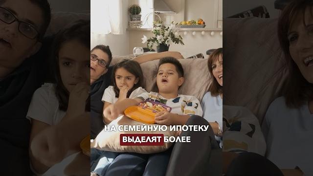 На семейную ипотеку выделят более 1 трлн рублей #ипотека #недвижимость #инвестиции #жилье #квартира На семейную ипотеку выделят более 1 трлн рублей #ипотека #недвижимость #инвестиции #жилье #квартира