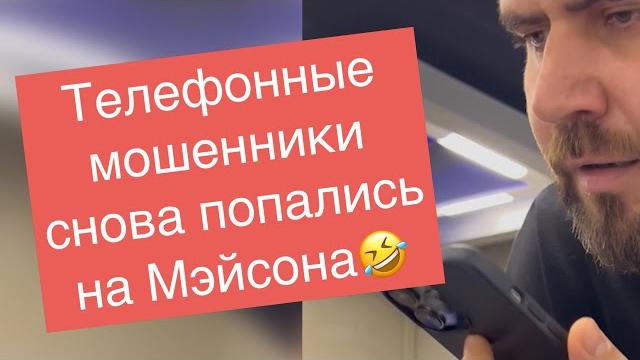 Телефонный мошенник стал жертвой розыгрыша Телефонный мошенник стал жертвой розыгрыша
