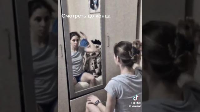 Отражение в зеркале Отражение в зеркале