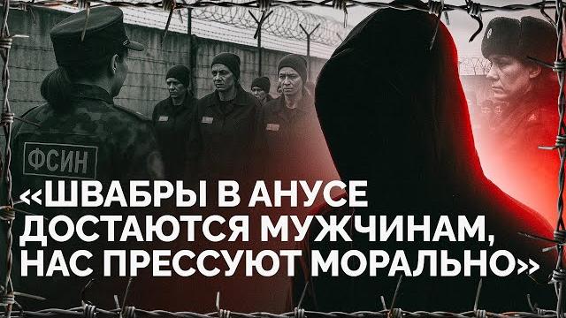 Нечищенный овес на обед, горячая вода в ведре, любовь по углам: монолог о женской колонии Нечищенный овес на обед, горячая вода в ведре, любовь по углам: монолог о женской колонии