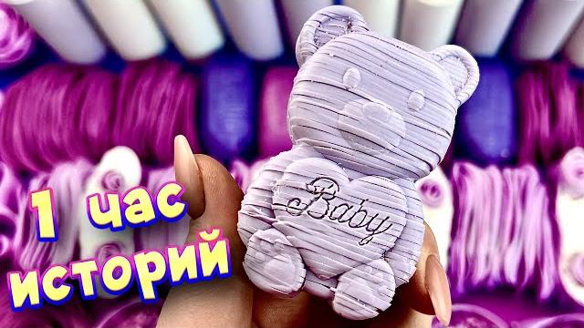 Истории 1 час с мылом и хрустяшками Истории от подписчиков Истории 1 час с мылом и хрустяшками Истории от подписчиков