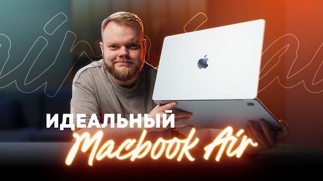 Какой MacBook Air взять — M4/M3/M2/M1? Главная ловушка! Какой MacBook Air взять — M4/M3/M2/M1? Главная ловушка!