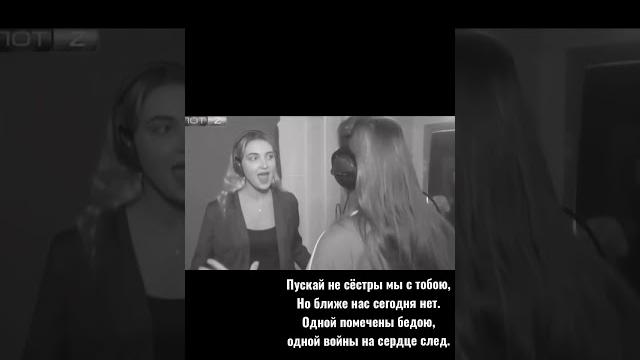 Анна Дмитриева и Наталья Скворцова - СЁСТРЫ (на реальных событиях)муз. М. Хохлов, сл. И. Борисевич Анна Дмитриева и Наталья Скворцова - СЁСТРЫ (на реальных событиях)муз. М. Хохлов, сл. И. Борисевич