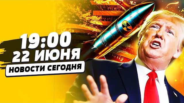 МИНУТУ НАЗАД! ОТВЕТНЫЙ УДАР по США! МЕСИВО! ПРОРЫВ ВСУ: КОНТРАТАКА НАЧАЛАСЬ! | НОВОСТИ СЕГОДНЯ МИНУТУ НАЗАД! ОТВЕТНЫЙ УДАР по США! МЕСИВО! ПРОРЫВ ВСУ: КОНТРАТАКА НАЧАЛАСЬ! | НОВОСТИ СЕГОДНЯ