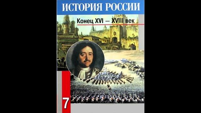 § 27-28 Внешняя политика Екатерины II § 27-28 Внешняя политика Екатерины II