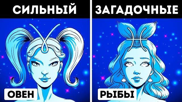 Какой знак зодиака производит наилучшее первое впечатление Какой знак зодиака производит наилучшее первое впечатление