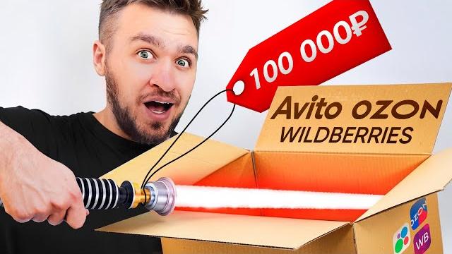 КУПИЛ КРИНЖ-ТОВАРЫ из РЕКЛАМЫ! **жалею об этом** КУПИЛ КРИНЖ-ТОВАРЫ из РЕКЛАМЫ! **жалею об этом**
