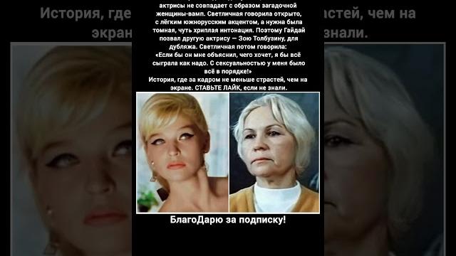 Светлана Светличная Бриллиантовая рука Гайдай дубляж голос кино фильмы ссср #кино #фильмы Светлана Светличная Бриллиантовая рука Гайдай дубляж голос кино фильмы ссср #кино #фильмы