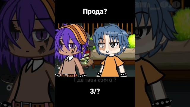 #гачаклуб #гачалайф #гача #геи #любовь #яой #дибилизм #тюрьма #минифильм #сериал #срача #гачаклуб #гачалайф #гача #геи #любовь #яой #дибилизм #тюрьма #минифильм #сериал #срача