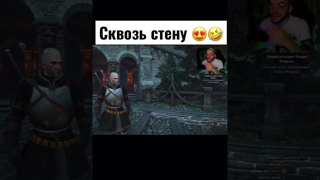 Прошла сквозь стену Прошла сквозь стену