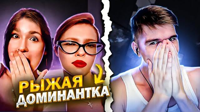 АЛИСА И РЫЖАЯ | АРТУР НА ГАРМОНАХ | ДЕМОНИЧЕСКАЯ СУЩНОСТЬ | ЧАТ РУЛЕТКА | СТРИМ @Рома Мир АЛИСА И РЫЖАЯ | АРТУР НА ГАРМОНАХ | ДЕМОНИЧЕСКАЯ СУЩНОСТЬ | ЧАТ РУЛЕТКА | СТРИМ @Рома Мир