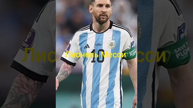 Какой футболист лучший? Месси или Роналду? #shorts #football #ronaldo #messi #sigma #футболист #рек. Какой футболист лучший? Месси или Роналду? #shorts #football #ronaldo #messi #sigma #футболист #рек.