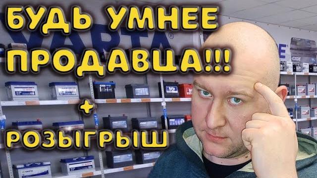 Как выбирать аккумулятор? Как выбирать аккумулятор?