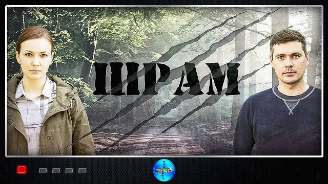 Шрам (2017) Детективная мелодрама. Все серии Full HD Шрам (2017) Детективная мелодрама. Все серии Full HD