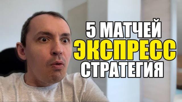 Прогнозы на футбол Есть интересный матч. Отобран Экспресс на футбол и стратегия на футбол. Прогнозы на футбол Есть интересный матч. Отобран Экспресс на футбол и стратегия на футбол.