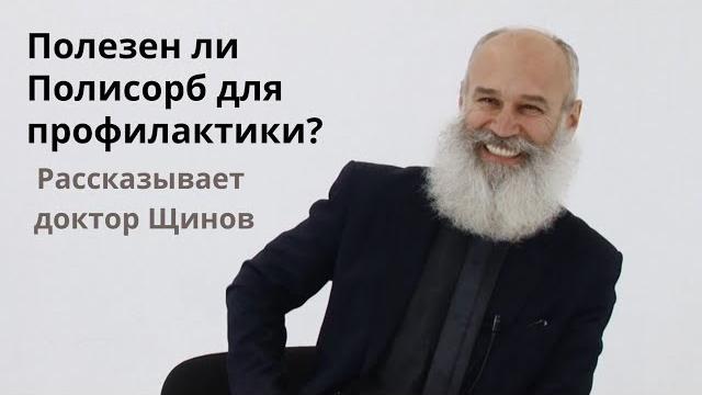 Можно ли применять Полисорб для профилактики? Можно ли применять Полисорб для профилактики?