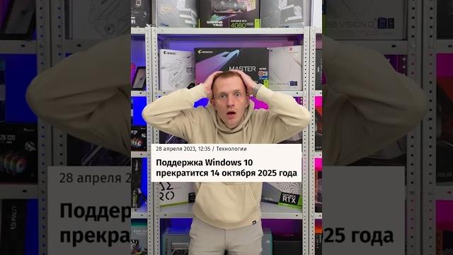Windows 10 всё? Windows 10 всё?