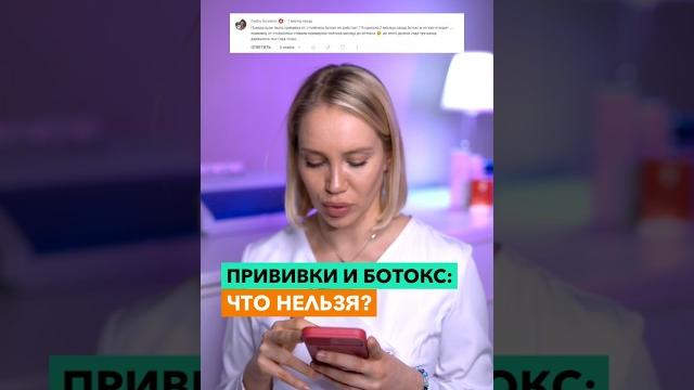 Прививка от столбняка блокирует действие ботокса? Прививка от столбняка блокирует действие ботокса?