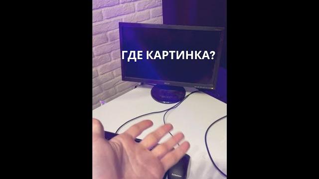 Нет изображения при включении, решаем проблему Нет изображения при включении, решаем проблему