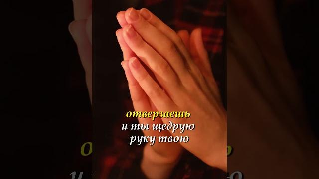 Молитва перед вкушением пищи Молитва перед вкушением пищи