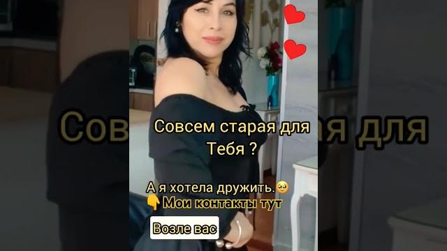 Давай знакомиться Ищу мужчину#знакомства#новыйпарень#ищумужа#ищупару#любовь#отношения#знакомство Давай знакомиться Ищу мужчину#знакомства#новыйпарень#ищумужа#ищупару#любовь#отношения#знакомство