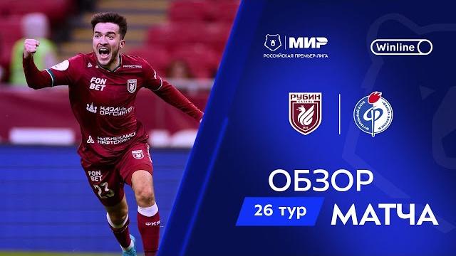 Обзор матча «Рубин» – «Факел» | Мир РПЛ 2024/25 Обзор матча «Рубин» – «Факел» | Мир РПЛ 2024/25