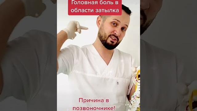 Болит голова в затылке от шеи Болит голова в затылке от шеи