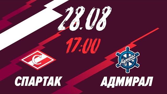«Спартак» - «Адмирал» 3:4(ОТ) «Спартак» - «Адмирал» 3:4(ОТ)