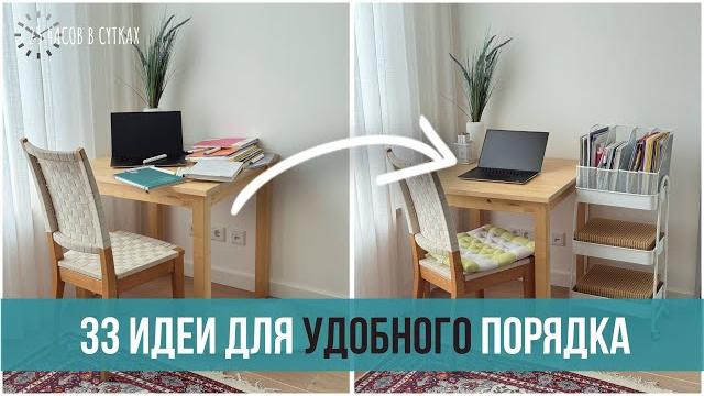 КАК ОРГАНИЗОВАТЬ ХРАНЕНИЕ ВЕЩЕЙ: 33 идеи для порядка в доме с помощью ЭТАЖЕРКИ на колесах КАК ОРГАНИЗОВАТЬ ХРАНЕНИЕ ВЕЩЕЙ: 33 идеи для порядка в доме с помощью ЭТАЖЕРКИ на колесах
