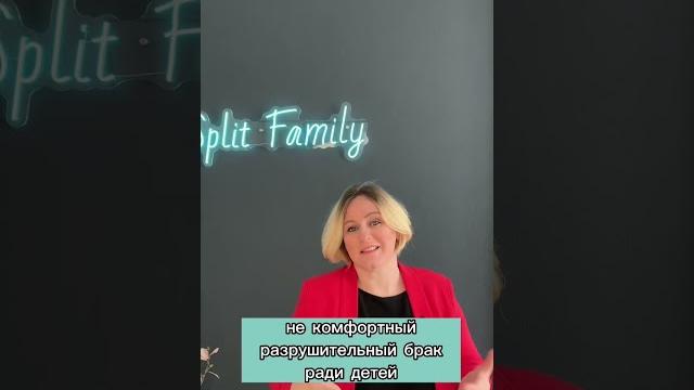 Стоит ли сохранять брак ради детей? Бесплатные консультации юриста по ссылке в в комментариях Стоит ли сохранять брак ради детей? Бесплатные консультации юриста по ссылке в в комментариях