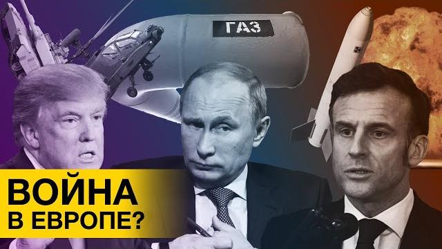 "Размазал Зеленского по кабинету!" // "Ядерка" Макрона, арсеналы Германии и газ России | Онуфриенко "Размазал Зеленского по кабинету!" // "Ядерка" Макрона, арсеналы Германии и газ России | Онуфриенко