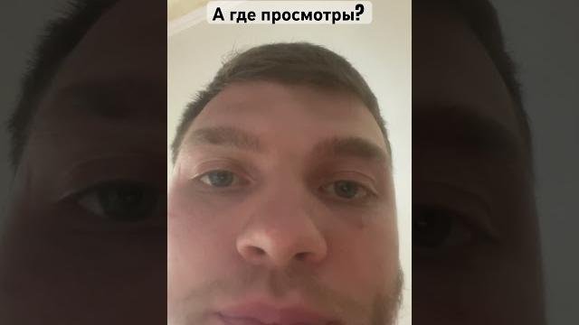 0 просмотров, что делать? 0 просмотров, что делать?