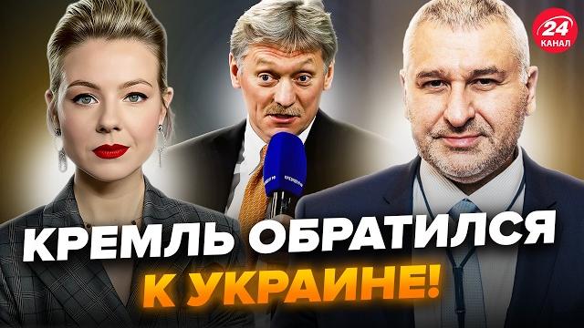 У Путина ворвались с ЭКСТРЕННЫМ ЗАЯВЛЕНИЕМ. ВСЕ! У Мерца лопнуло терпение. ФЕЙГИН, КУРБАНОВА У Путина ворвались с ЭКСТРЕННЫМ ЗАЯВЛЕНИЕМ. ВСЕ! У Мерца лопнуло терпение. ФЕЙГИН, КУРБАНОВА