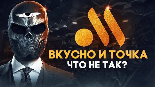 Что не так со ВКУСНО И ТОЧКА? Что не так со ВКУСНО И ТОЧКА?