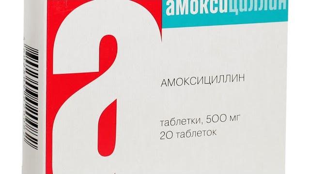 АМОКСИЦИЛЛИН ПОКАЗАНИЯ К ПРИМЕНЕНИЮ АМОКСИЦИЛЛИН ПОКАЗАНИЯ К ПРИМЕНЕНИЮ