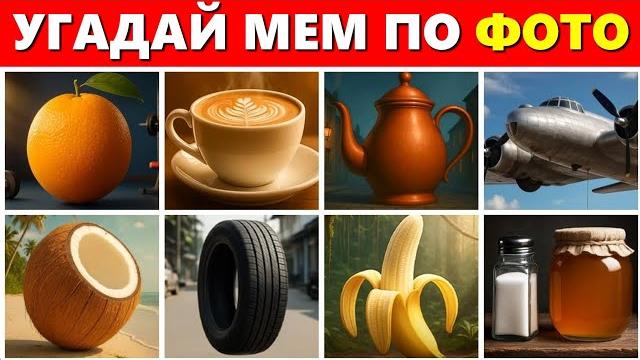 УГАДАЙ ИТАЛЬЯНСКИХ БРЕЙНРОТ МЕМ ПО ФОТО УГАДАЙ ИТАЛЬЯНСКИХ БРЕЙНРОТ МЕМ ПО ФОТО